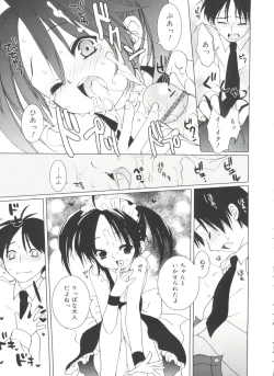 Page 47 of Shoujo Ryuu Koufuku Kaku Shu Ron