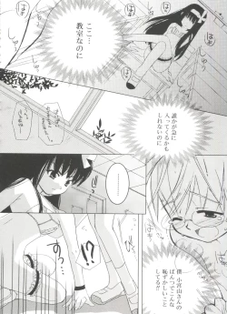 Page 64 of Shoujo Ryuu Koufuku Kaku Shu Ron