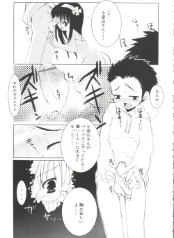 Page 79 of Shoujo Ryuu Koufuku Kaku Shu Ron