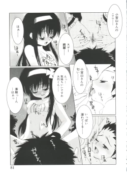 Page 81 of Shoujo Ryuu Koufuku Kaku Shu Ron