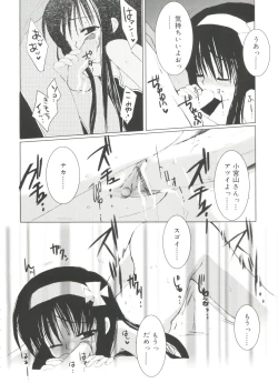 Page 86 of Shoujo Ryuu Koufuku Kaku Shu Ron