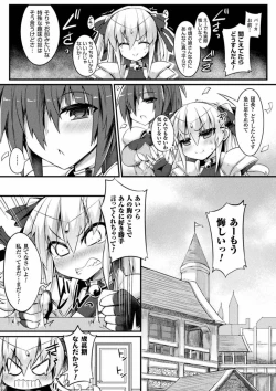 Page 26 of 2D Comic Magazine Ingu Zeme Choukyou de Kyousei Hatsujou! Vol. 2