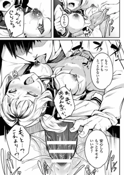 Page 67 of 2D Comic Magazine Ingu Zeme Choukyou de Kyousei Hatsujou! Vol. 2