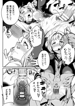 Page 68 of 2D Comic Magazine Ingu Zeme Choukyou de Kyousei Hatsujou! Vol. 2