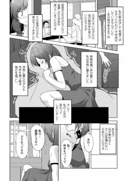 Page 72 of 2D Comic Magazine Ingu Zeme Choukyou de Kyousei Hatsujou! Vol. 2