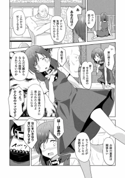 Page 73 of 2D Comic Magazine Ingu Zeme Choukyou de Kyousei Hatsujou! Vol. 2
