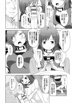 Page 74 of 2D Comic Magazine Ingu Zeme Choukyou de Kyousei Hatsujou! Vol. 2