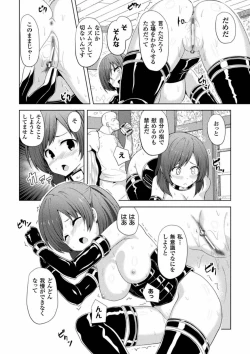 Page 80 of 2D Comic Magazine Ingu Zeme Choukyou de Kyousei Hatsujou! Vol. 2