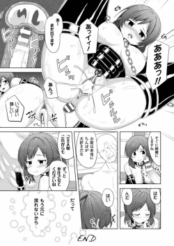Page 87 of 2D Comic Magazine Ingu Zeme Choukyou de Kyousei Hatsujou! Vol. 2