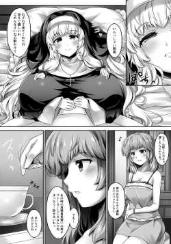 Page 198 of ANGEL Club 2017-07