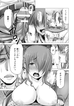 Page 19 of ANGEL Club 2017-07