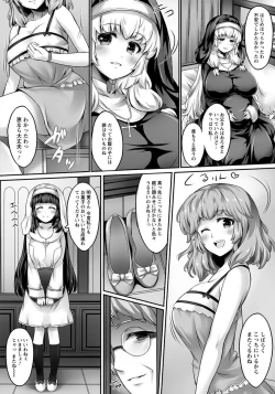 Page 202 of ANGEL Club 2017-07