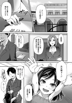 Page 279 of ANGEL Club 2017-07