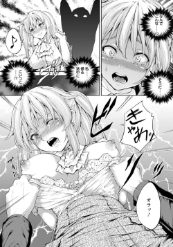 Page 331 of ANGEL Club 2017-07