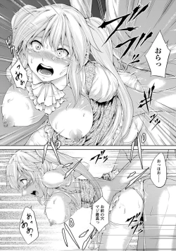 Page 341 of ANGEL Club 2017-07