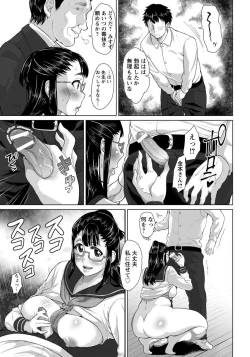 Page 351 of ANGEL Club 2017-07