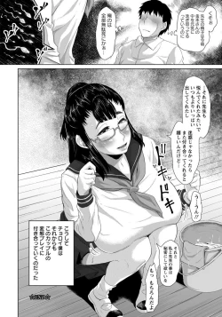 Page 364 of ANGEL Club 2017-07