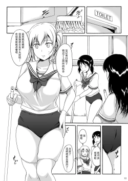 Page 10 of Hainyou Shoujo Hinako no Oshikko Biyori
