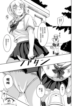 Page 3 of Hainyou Shoujo Hinako no Oshikko Biyori