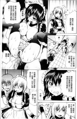 Page 107 of Ikenie Live - Esclaves en Direct