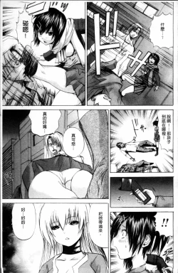 Page 121 of Ikenie Live - Esclaves en Direct