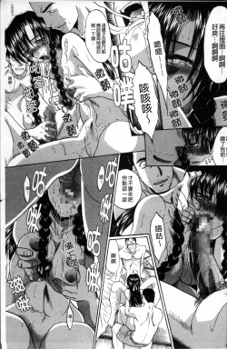 Page 160 of Ikenie Live - Esclaves en Direct