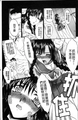 Page 162 of Ikenie Live - Esclaves en Direct