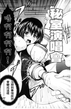 Page 28 of Ikenie Live - Esclaves en Direct