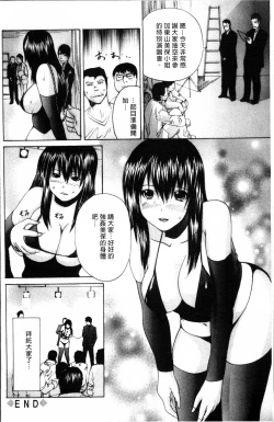 Page 46 of Ikenie Live - Esclaves en Direct