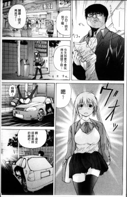 Page 49 of Ikenie Live - Esclaves en Direct