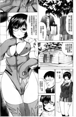 Page 83 of Ikenie Live - Esclaves en Direct