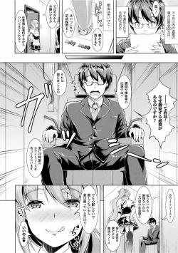 Page 150 of Harami Otome wa Kaikan Gurui