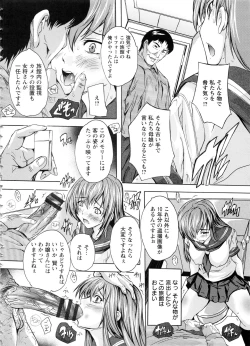 Page 76 of Nakadashi Routine