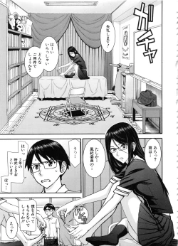 Page 119 of Seishun Sex