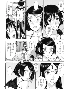 Page 156 of Seishun Sex