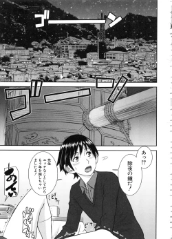 Page 5 of Seishun Sex