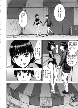 Page 70 of Seishun Sex