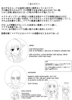 Page 3 of Gyakushuu! Kusuguri Goumon