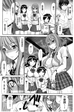 Page 126 of Shimai Seikou Inshuu