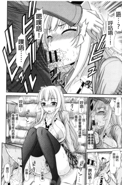 Page 14 of Shimai Seikou Inshuu