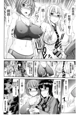 Page 44 of Shimai Seikou Inshuu