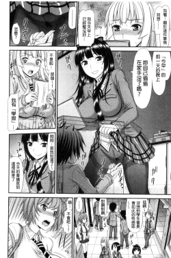 Page 46 of Shimai Seikou Inshuu