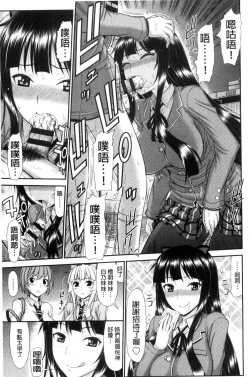 Page 49 of Shimai Seikou Inshuu
