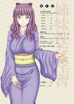 Page 4 of Shimai Seikou Inshuu