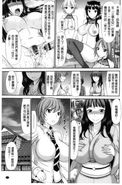 Page 7 of Shimai Seikou Inshuu