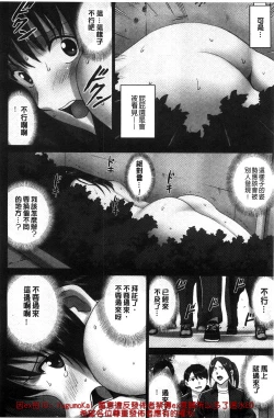 Page 207 of 露出オトメ～変態少女は全裸がお好き～暴露狂少女