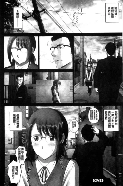 Page 43 of 露出オトメ～変態少女は全裸がお好き～暴露狂少女