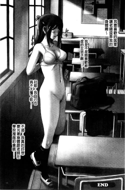 Page 70 of 露出オトメ～変態少女は全裸がお好き～暴露狂少女