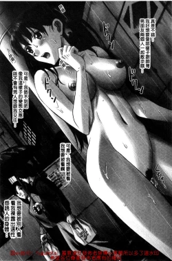 Page 77 of 露出オトメ～変態少女は全裸がお好き～暴露狂少女