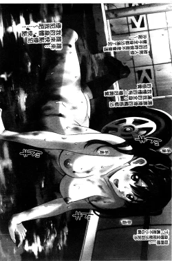 Page 78 of 露出オトメ～変態少女は全裸がお好き～暴露狂少女